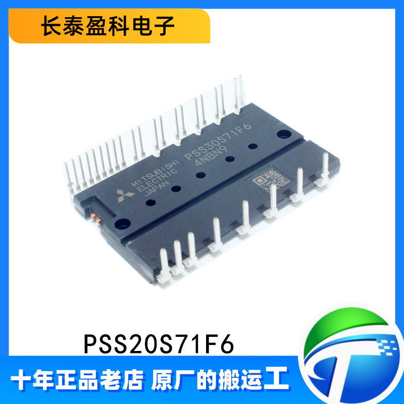 PSS20S71F6  DIPIPM 智能电源模块 IGBT 600V/30A