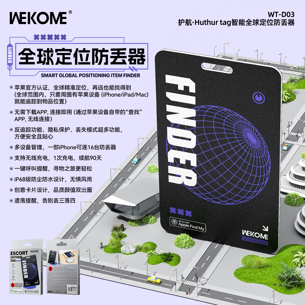 WEKOME smart wireless charging global positioning anti-lost device MFI certification IP68 waterproof smart locator D03