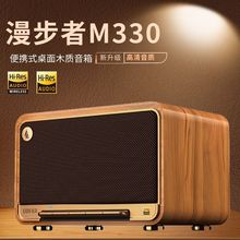 M330无线蓝牙音箱便捷式高音质复古音响家用低音炮