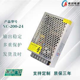 开关电源 24V8.5A200W 全电压220V转直流24V 厂家直销 3D打印设备