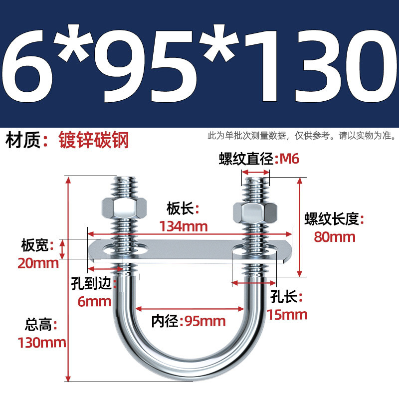 Acero al carbono galvanizado con deflector de tuerca tornillo de perno en forma de U acero abrazadera de tubo de acero en forma de U conector de fijación de fijación de fijación m6M8M12
