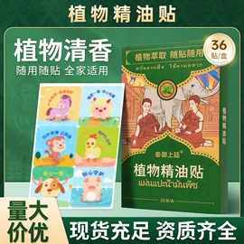 保健器具配件;足浴液;花露水防蚊液