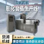 膨化海苔五角星生产线