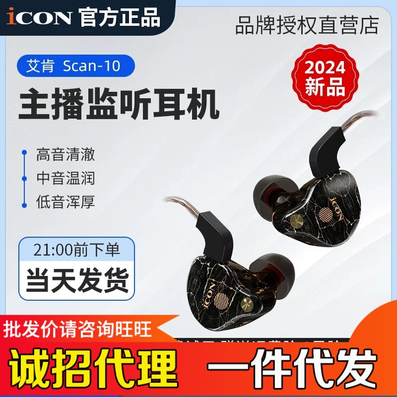 ICON Aiken Scan10 Monitor Headset Sound Card Live Anchor In-Ear Wired Ear Return Earplugs K Song Universal ICON Aiken Scan10 Monitor Headset Sound Card Live Anchor In-Ear Wired Ear Return Earplugs K Song Universal