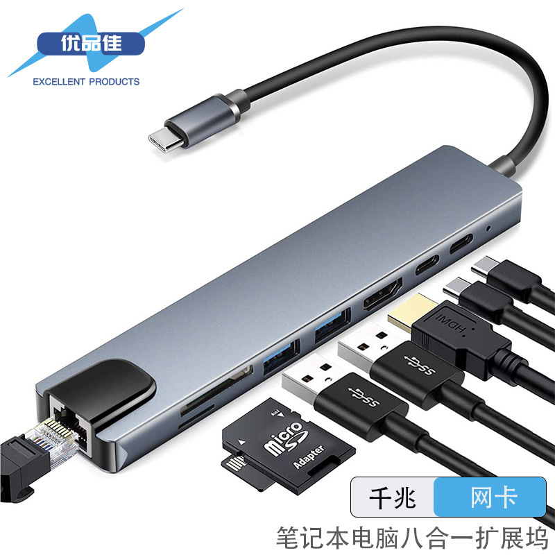 Laptop Type-C Eight-In-One Docking Station Gigabit Network Card Usb3.0Hub Multi-Function Hub