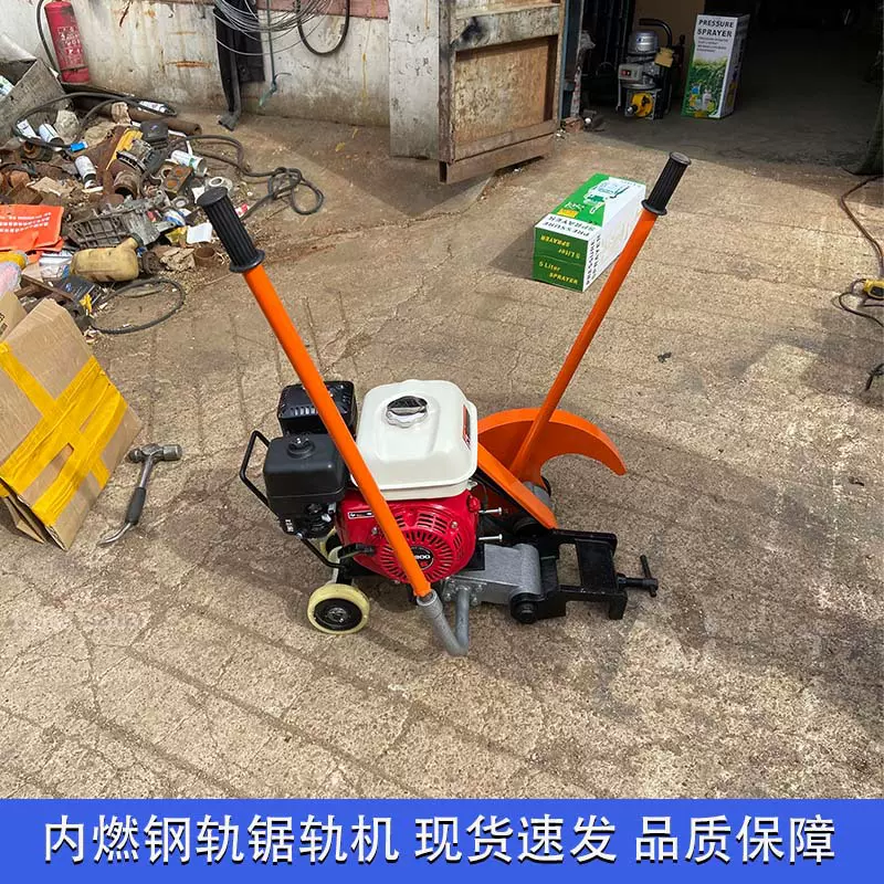 NQG6.5内燃钢轨锯轨机 便捷工务维修用锯轨机 轨道高速切割机厂家
