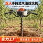 锚固便携式双人手扶钻孔机