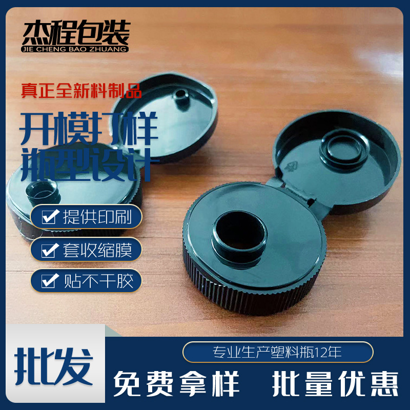 翻盖38牙pp通用塑料盖厂家批发量大价优
