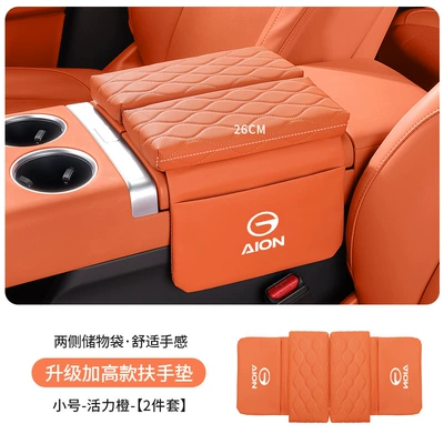 Suitable for Aion Yplus/V/Lx/Splus Armrest Box Heightening Pad and Central Car Armrest Box Pad (Armrest box pad) - aianbiao-upgraded-thickening-and-heightening-35cm-emma-orange-armrest-box-heightening-pad-small-size-26cm-long