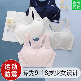 文胸运动防震初中高中生小背心里料纯棉内衣少女款减震薄款女孩
