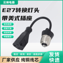 E27�D�Q�� �^�������Դ�� ��ҎPVC�� �z���D�Q���^ ��ʽ����