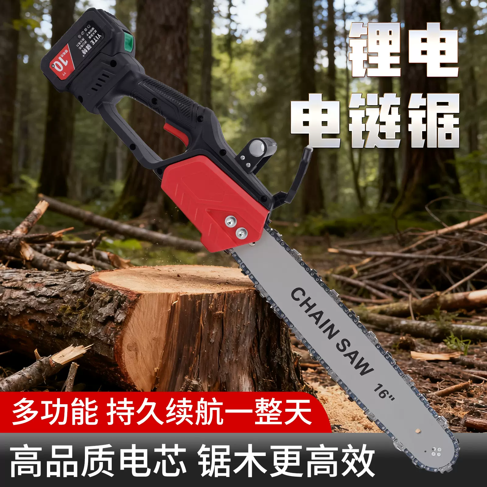 跨境电锯家用锯树切割锯木头大功率手持户外锂电伐木锯手电锯批发