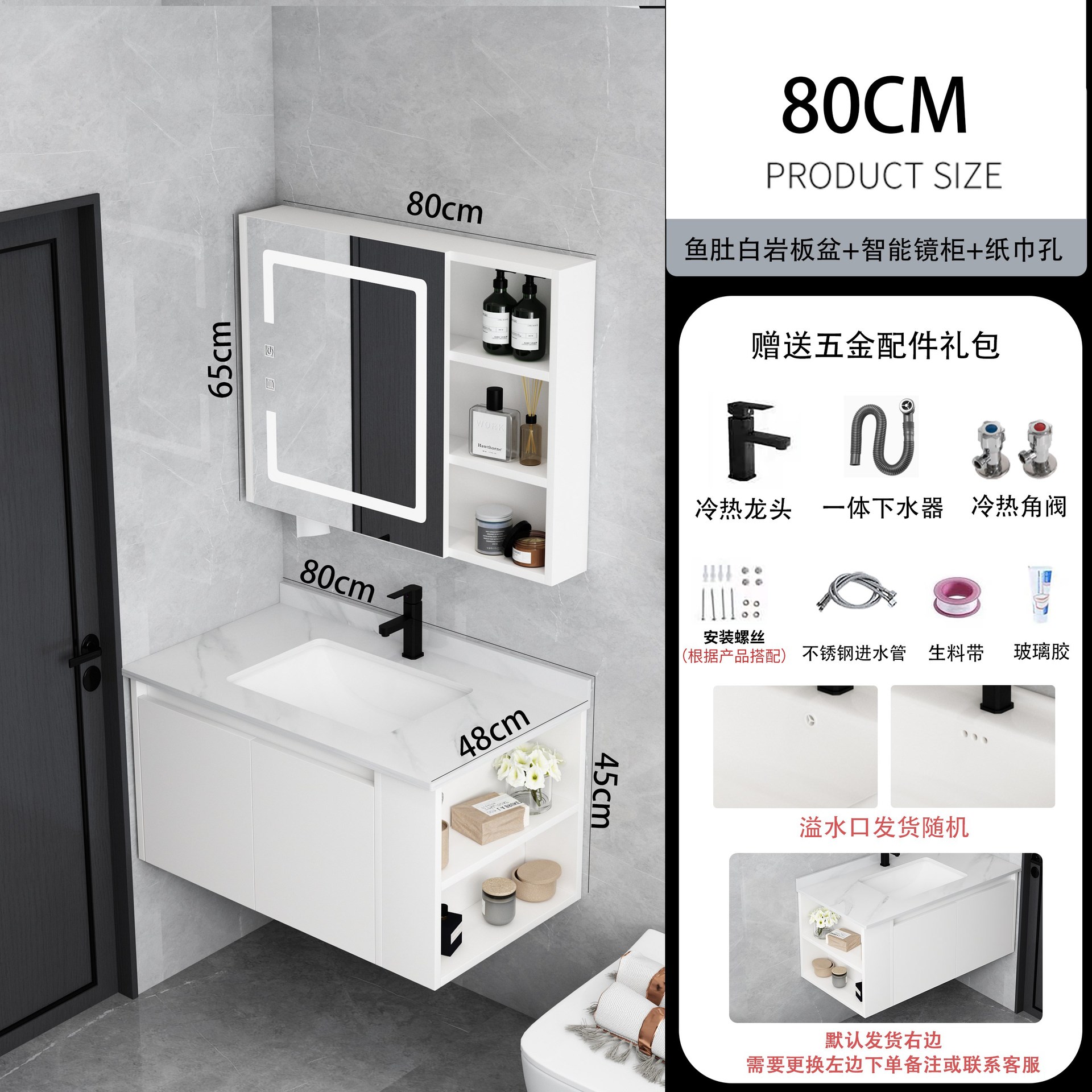 80cm placa White Rock + armario espejo inteligente rejilla lateral derecha