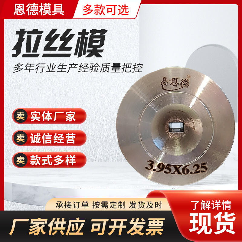 异形聚晶CD拉丝模晶异型模具拉丝模具厂家异形聚晶拉丝模