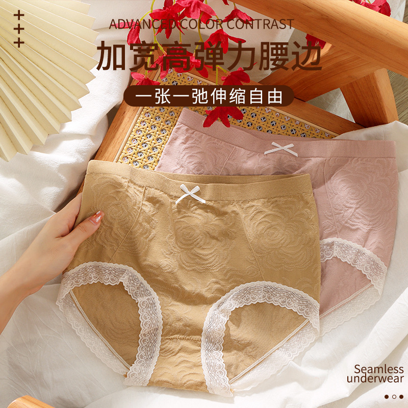 Rose Seamless Mid-Waist Underwear for Women, High Elasticity, Breathable, Lace Trim, Comfortable Tummy Control, Butt-Lifting Briefs Shorts