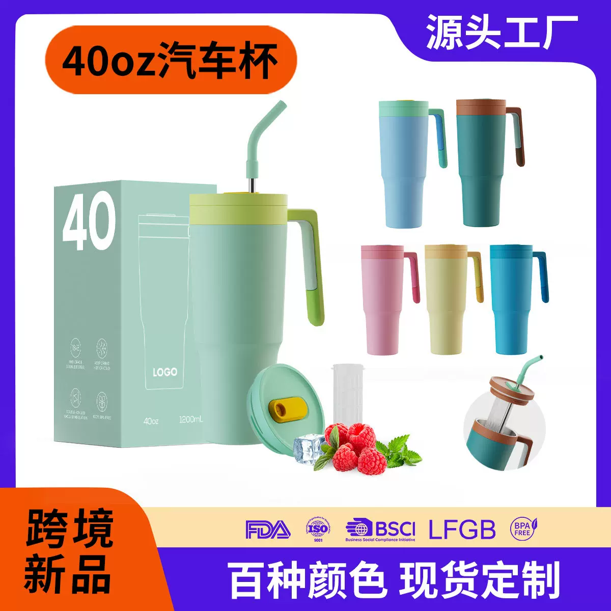 亚马逊40oz汽车杯定制 304不锈钢保温杯40汽车杯冰霸杯带手柄批发