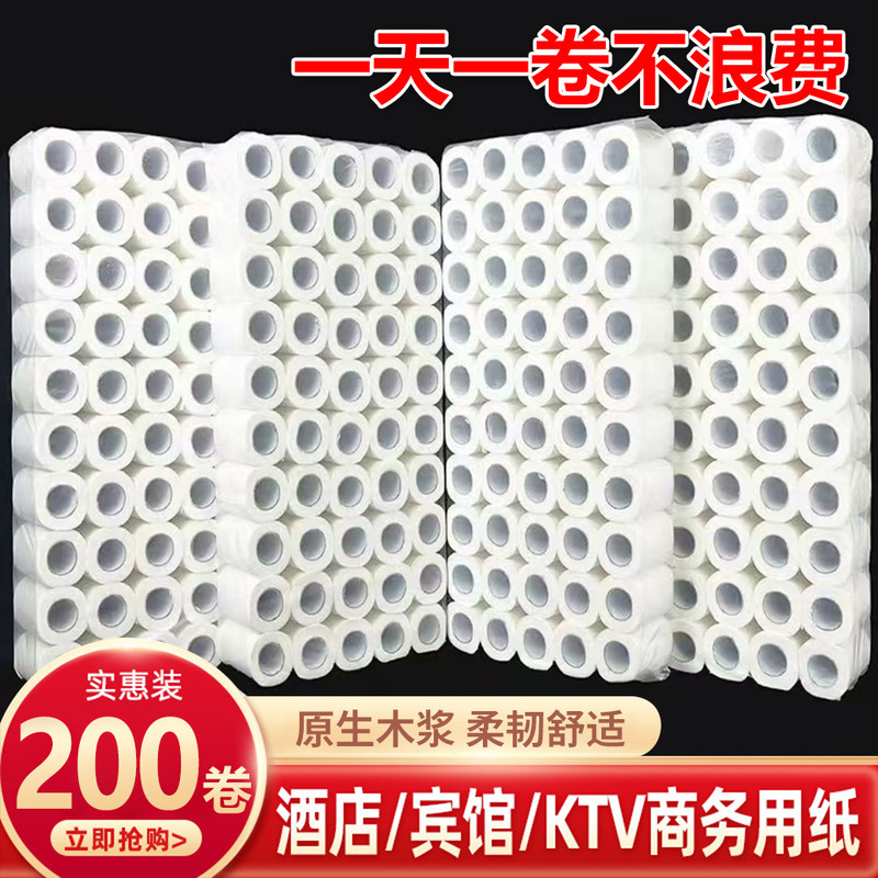 Hotel Special Hollow Core Toilet Paper Commercial B&B Bathroom Guest Room Paper Towel Toilet Paper Roll