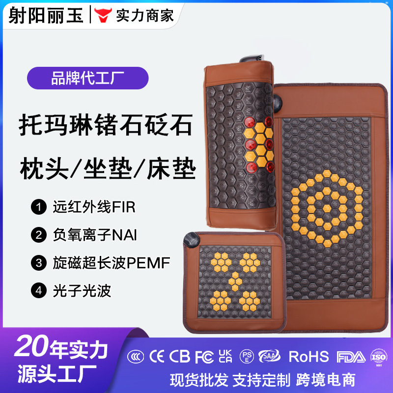 玉石床垫托玛琳锗石砭石麦饭石水晶光子能量加热床垫美容院养生馆|undefined