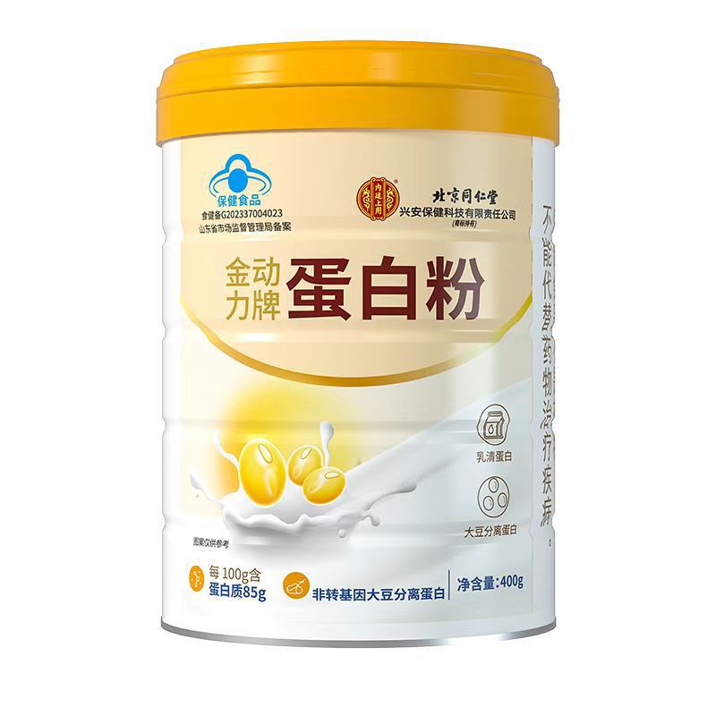 Beijing Tong Ren Tang Inner Court Gold Power Protein Powder Can Be Ordered Directly from Customer Service for a Discounted Price and Can Be Shipped Directly