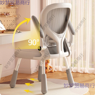Learning Chair, Special Stool for Primary and Secondary School Students to Write, Kidsren's Desk, Adjustable Backrest Seat, Computer Chair