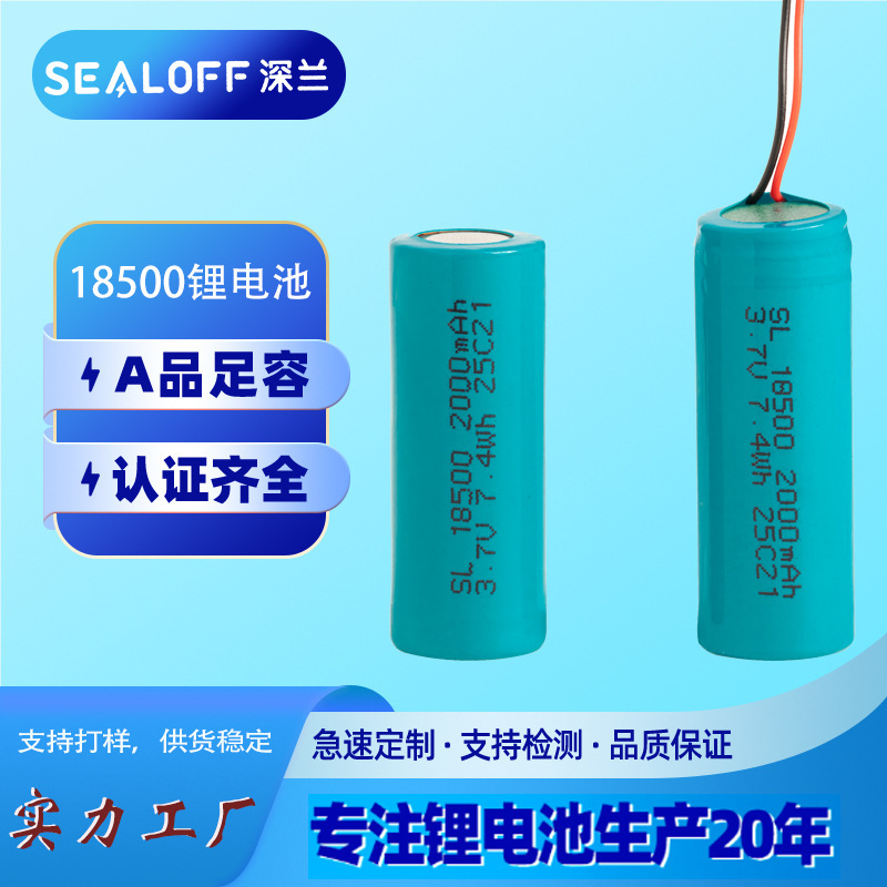3C Rate Type 18500 Lithium Battery 3.7V Rechargeable 2000Mah18650 Battery Plus Board with Line Long Life