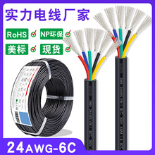 宏观盛批发控制器led灯条电源线6芯护套线黑色 美标2464-24awg*6C