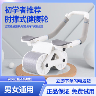 Elbow support and abdominal wheel automatic rebound home assisted fitness, chest muscle abdominal muscle plank support training equipment wholesale