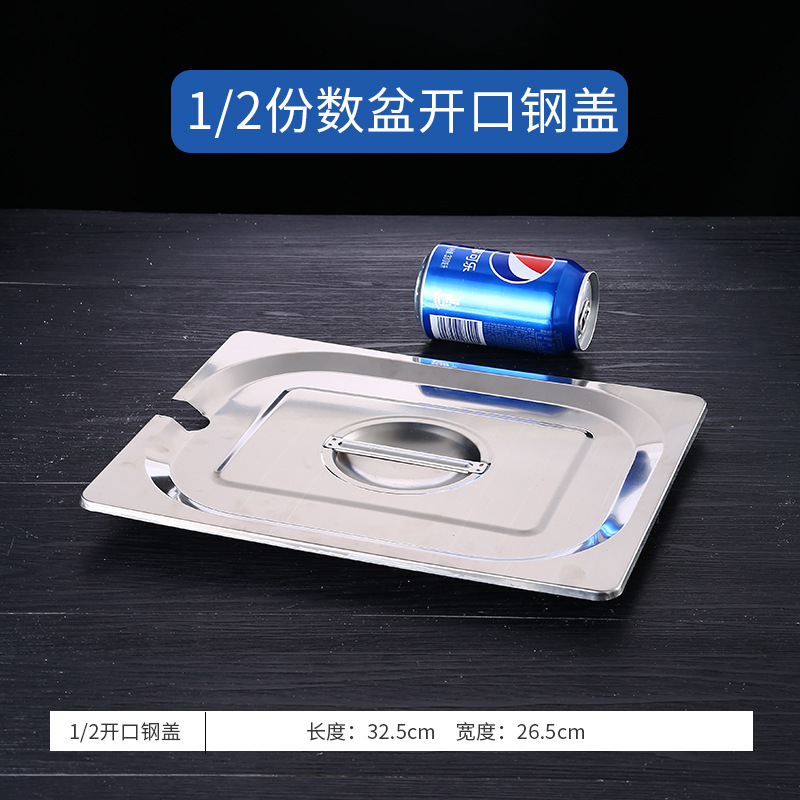 두꺼운 1/2뚜껑 오픈뚜껑