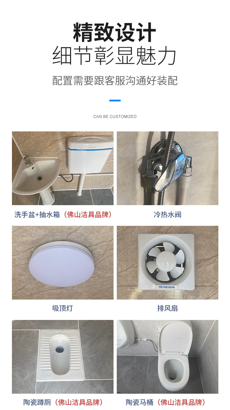 移动厕所详情_03_06