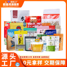 塑料包装袋定制设计图案大米袋啤酒打包袋豆浆酸梅汤袋定制包装袋