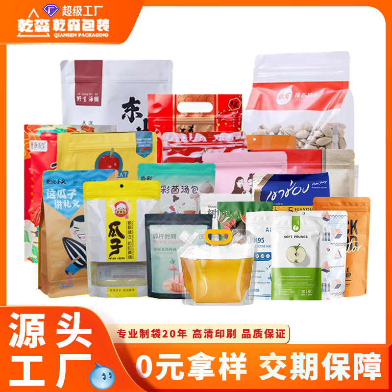 塑料包装袋定制设计图案大米袋啤酒打包袋豆浆酸梅汤袋定制包装袋