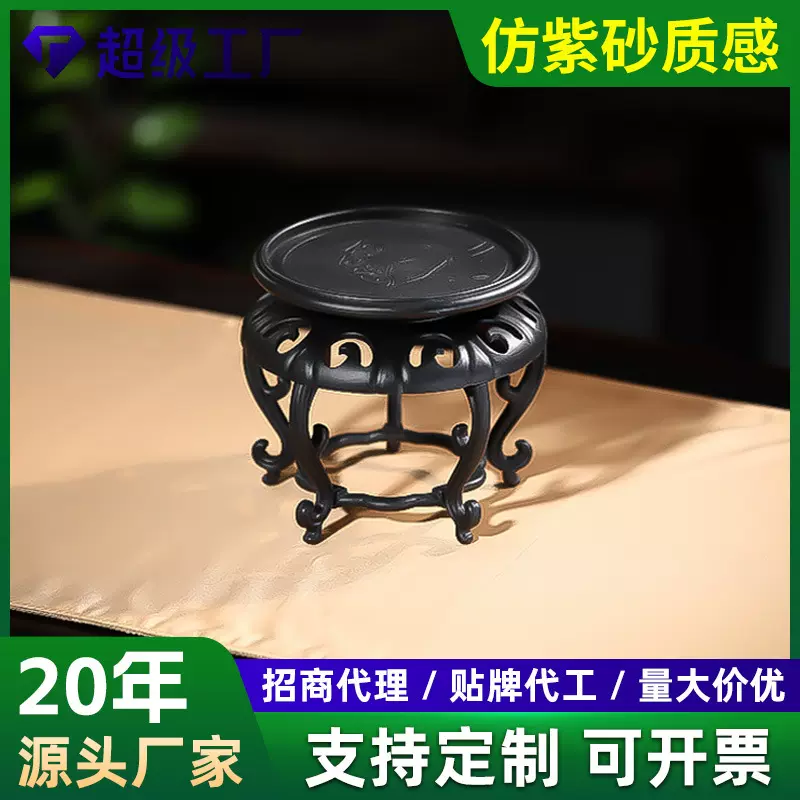 批发小型迷你花架桌面盆栽盆景奇石摆件多功能增高架圆形树脂架子