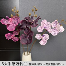 高品质仿真花手感万代兰婚庆家居装饰花软装插花胡姬兰插花假花