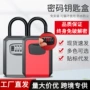 存储密码挂式便携式挂锁