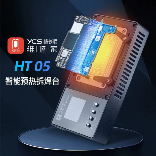 Yang Changshun Maintenance Home Motherboard Heating Station Ht05 Safe and Fast Layered Lamination Digital Display Mobile Phone Maintenance and Desoldering Station