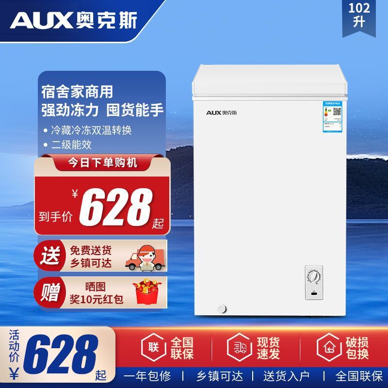 Oaks 102 Liter Freezer Small Mini Household Frozen Fresh-Keeping Refrigerated Ice Cream Cabinet Breast Milk Cabinet Energy-Saving