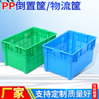 供应大韩塑料物流筐 收纳整理塑料倒置筐物流运输水果中转分拣筐
