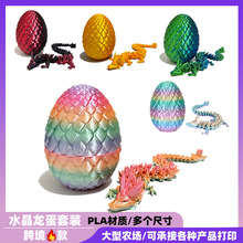 �羳3D��ӡ�������b�ɻ��ˮ�����������k���Dragon Egg���[���Y
