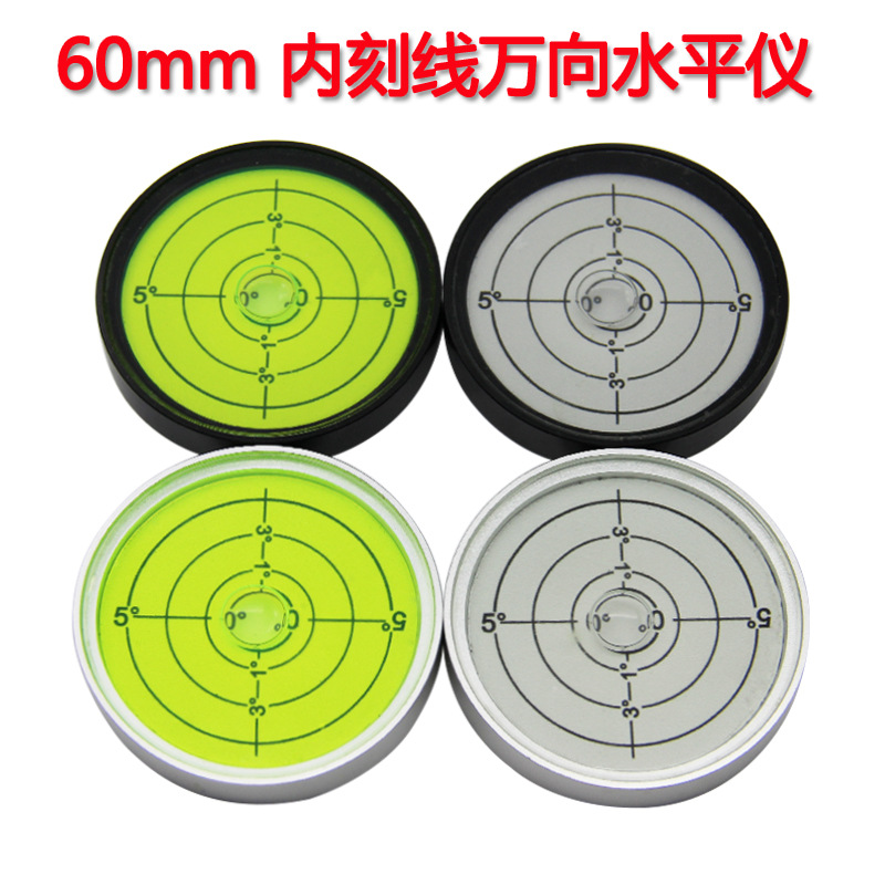 万向水平仪全金属内刻线水平气泡6010便携式高精度水准仪水准泡