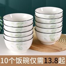 吃饭碗家用高颜值陶瓷5英寸2025新款高级网红普通小汤碗加厚餐具