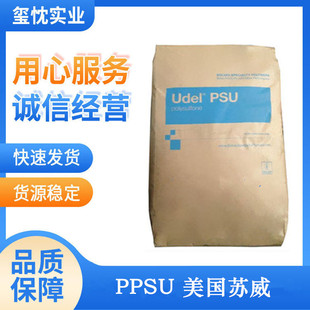 Sales FiRepRoof Medical GRade PPSU AmeRican Suwei R-5800 TheRmal Stability High Impact Flame RetaRdant GRade