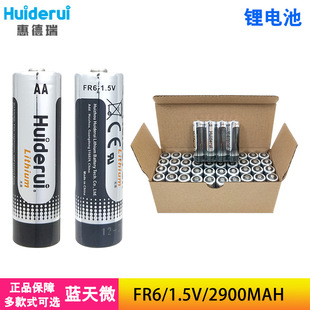 �ݵ���FR6��F늳�5̖1.5V�Ԅӻ��O�������T�i�z�y�x�w�سӜؿ���