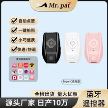 手机蓝牙遥控器USB充电款无线拍照自录视频自拍器便携手机配件