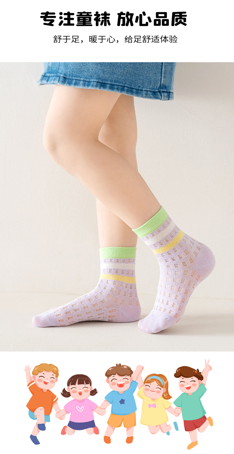 儿童袜子1.7-调整_10