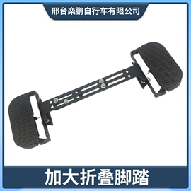 电动车后靠背;电动车配件;脚蹬