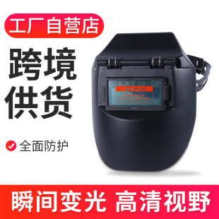 Welding Protective Mask Solar-Powered Auto-Darkening Head-Mounted Face Protection Argon Arc Welder Supplies Glasses True Color Lenses