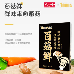 ̫Ȼ�ٹ��r��ʳ�{ζ�ϸ����˷N���������u��ζ���{ζƷ���l�㹽��