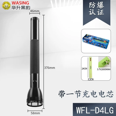 UV fənərlər Led Rechargeable Explosion-Proof Can Hold - wfl-d4lg-with-1-2800-ma-charging-cell