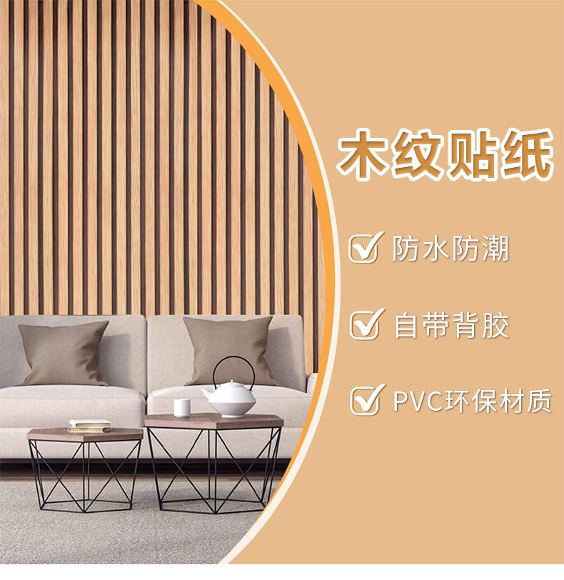 新款条纹木纹详情页_01.jpg