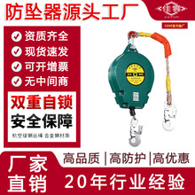 定制批发防坠落器10米20米30米厂家直销速差自控器高空作业防坠器